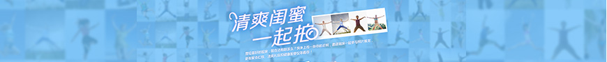 清爽闺蜜一起拍