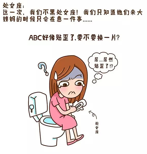 处女座
