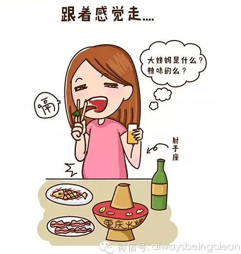射手座